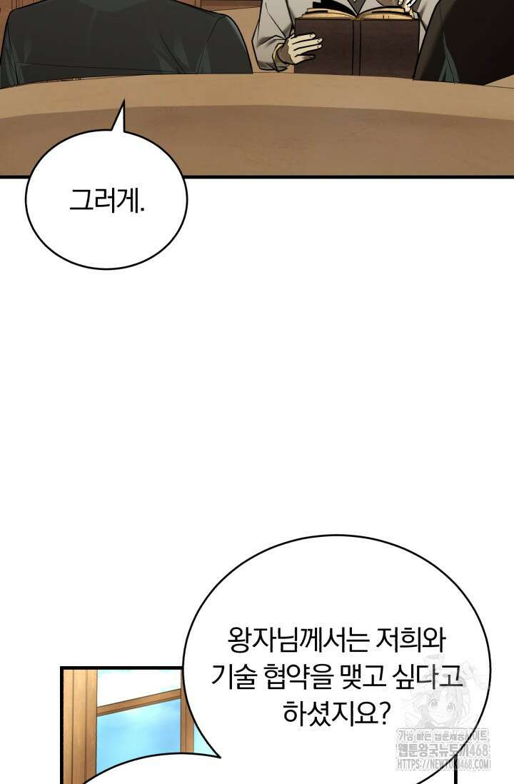 조선왕자가 미국갔다 안 돌아옴 24화 21