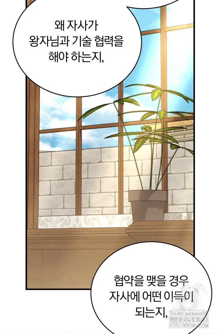 조선왕자가 미국갔다 안 돌아옴 24화 22
