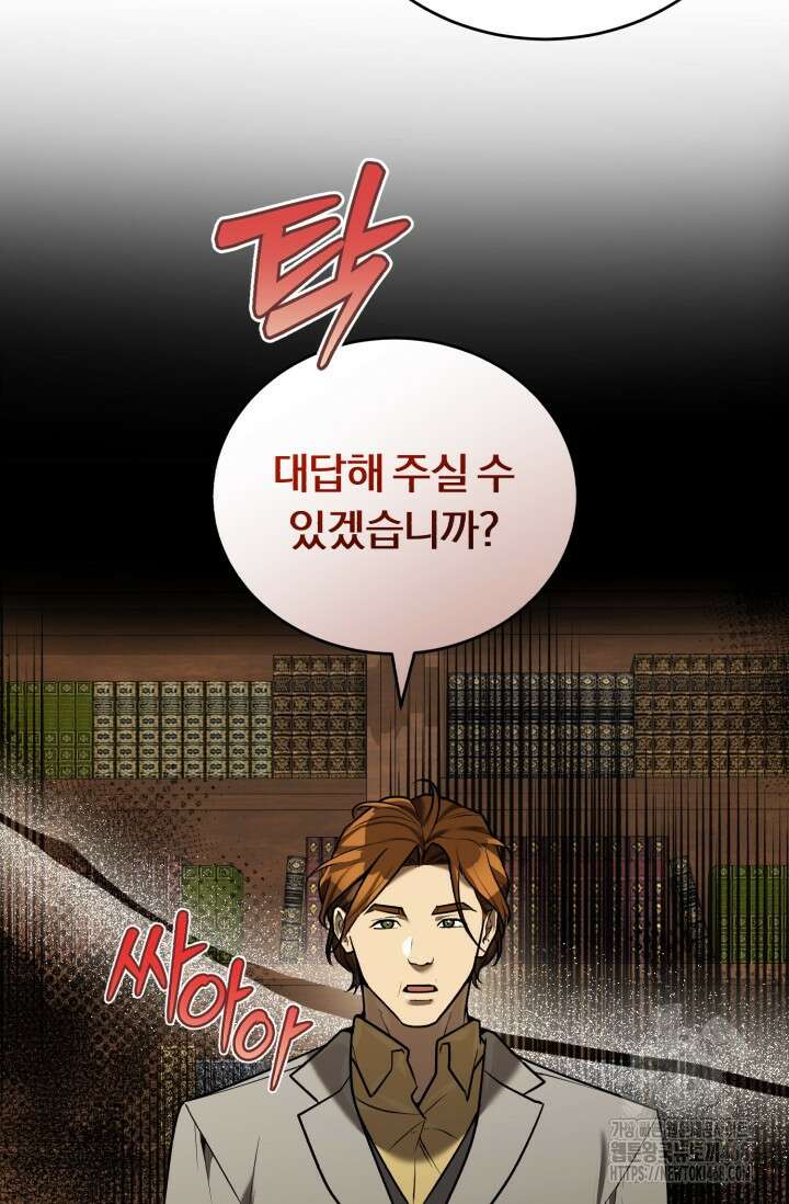 조선왕자가 미국갔다 안 돌아옴 24화 23