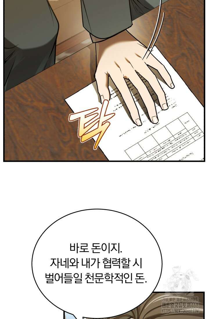 조선왕자가 미국갔다 안 돌아옴 24화 27