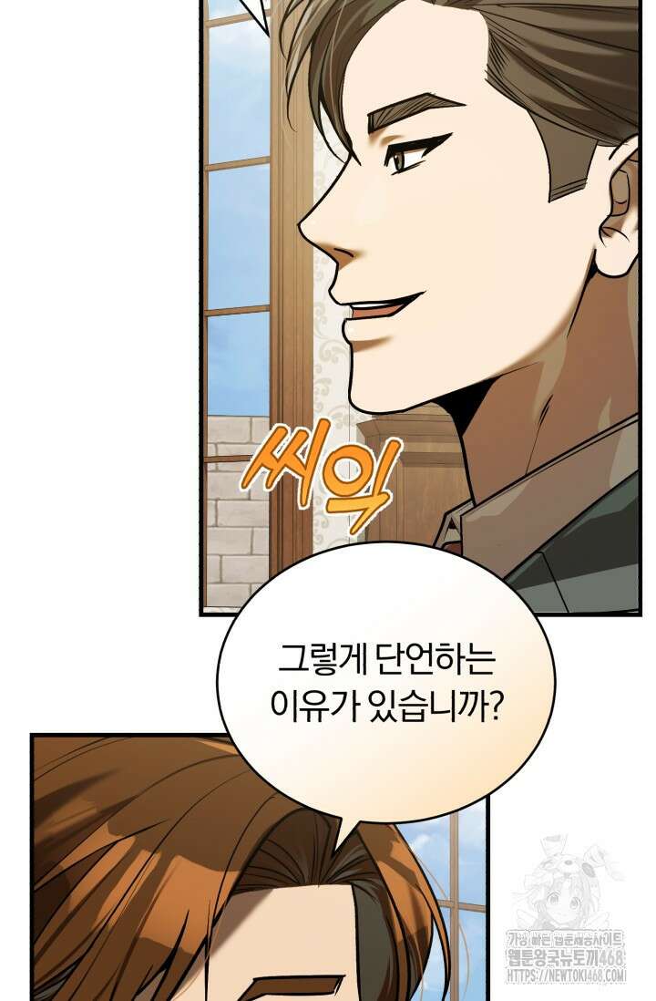 조선왕자가 미국갔다 안 돌아옴 24화 28