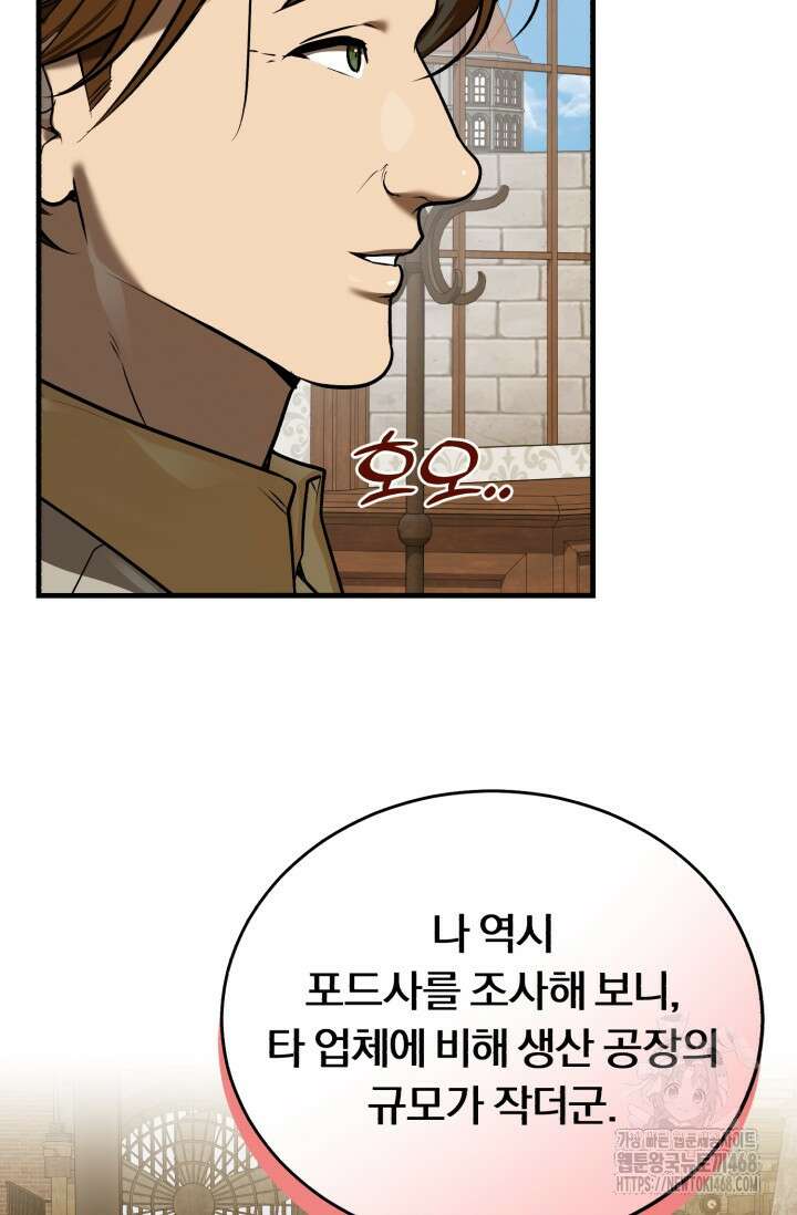 조선왕자가 미국갔다 안 돌아옴 24화 29
