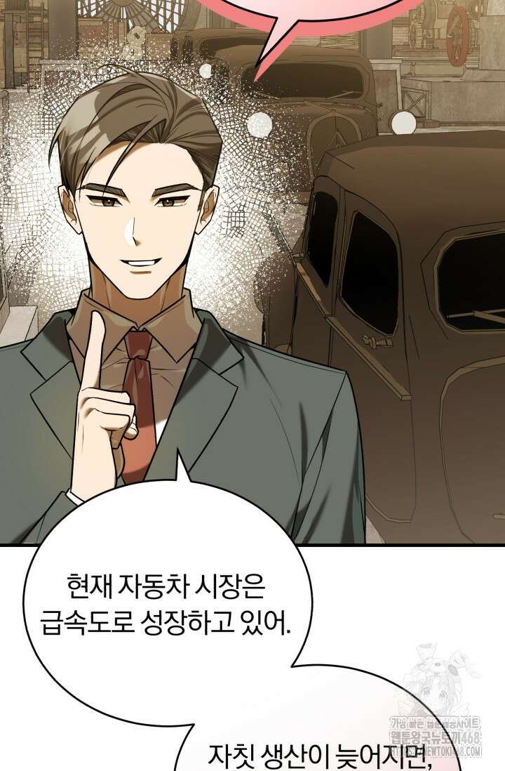 조선왕자가 미국갔다 안 돌아옴 24화 30