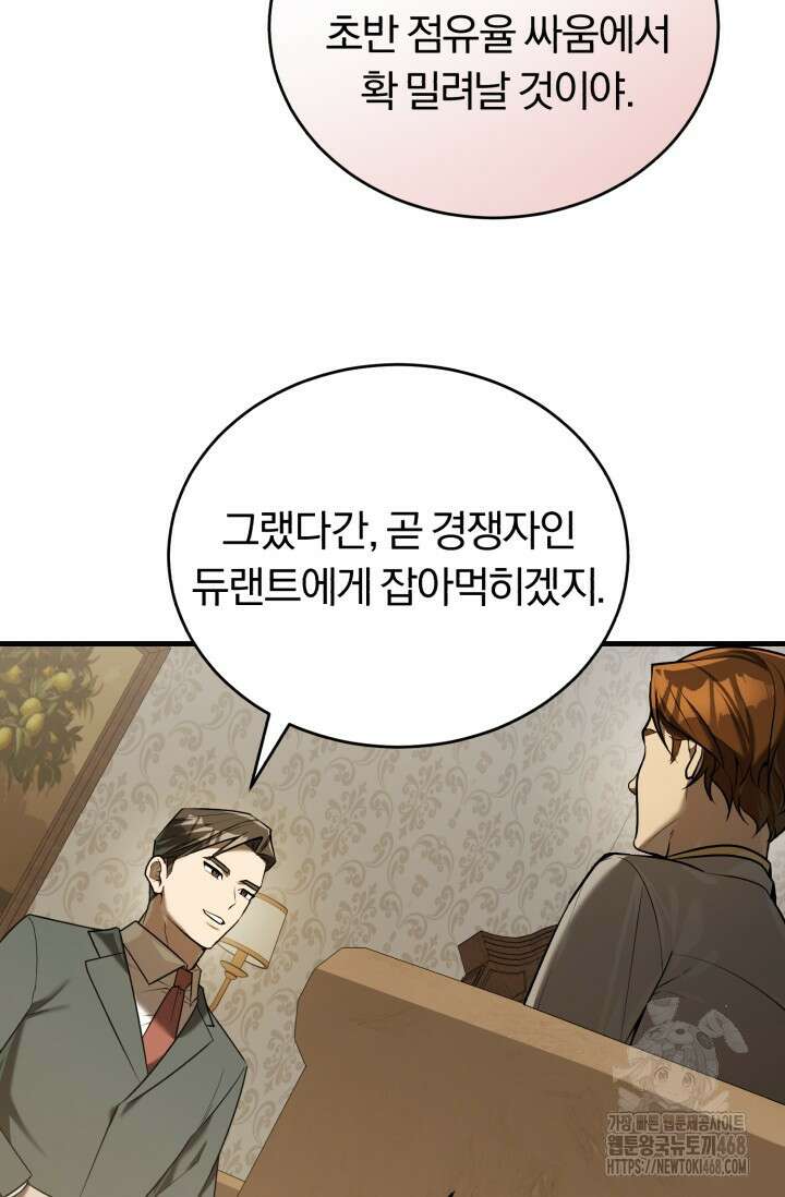 조선왕자가 미국갔다 안 돌아옴 24화 31
