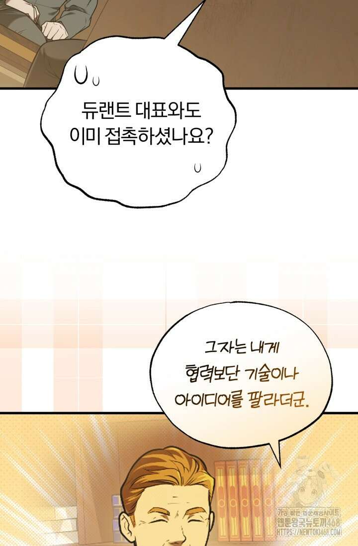 조선왕자가 미국갔다 안 돌아옴 24화 32