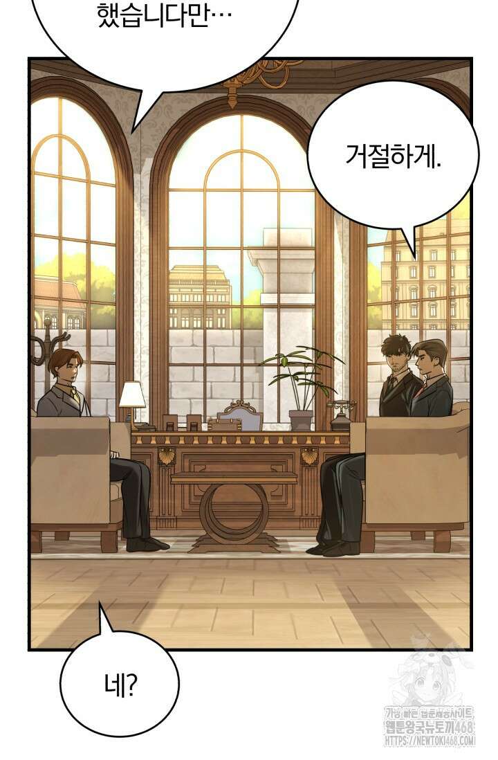 조선왕자가 미국갔다 안 돌아옴 24화 35