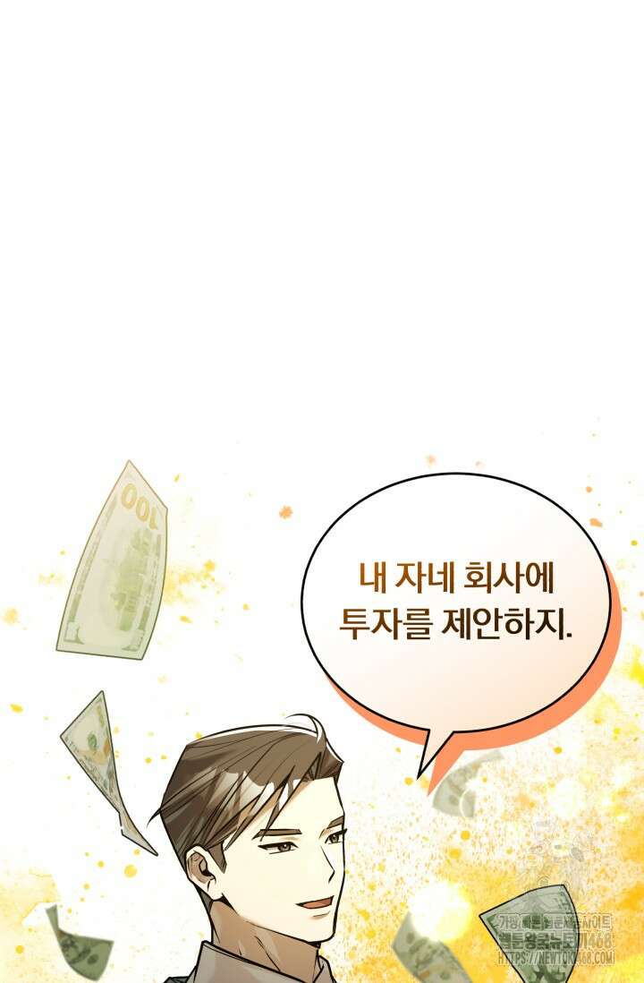 조선왕자가 미국갔다 안 돌아옴 24화 36