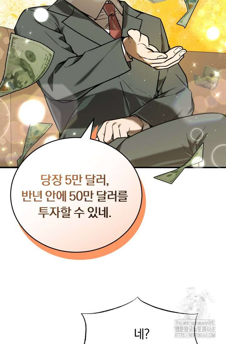 조선왕자가 미국갔다 안 돌아옴 24화 37