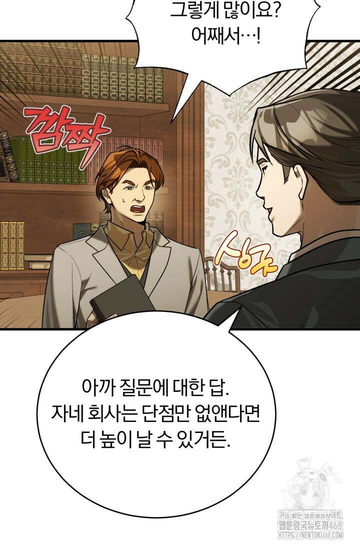 조선왕자가 미국갔다 안 돌아옴 24화 38