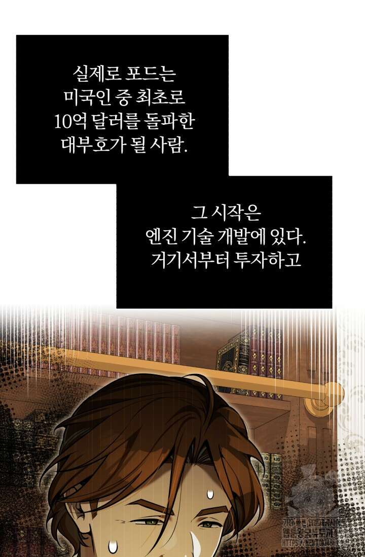 조선왕자가 미국갔다 안 돌아옴 24화 39