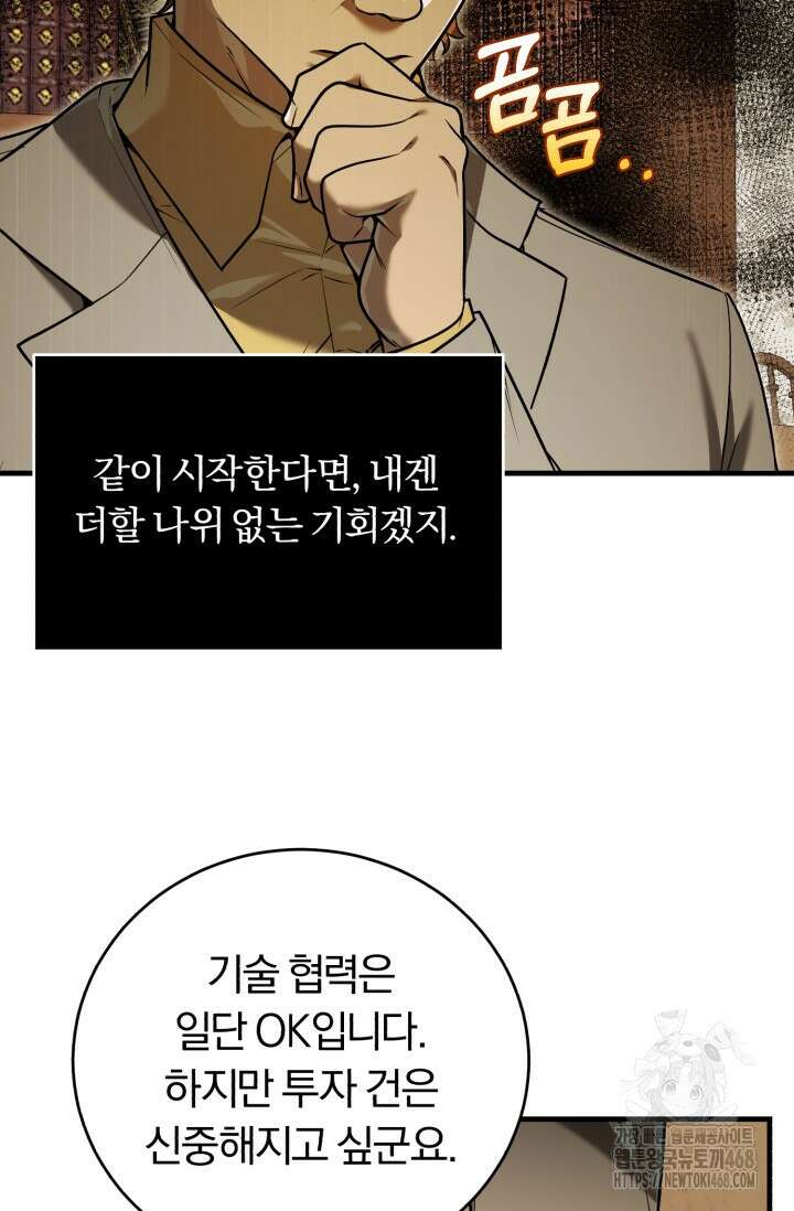 조선왕자가 미국갔다 안 돌아옴 24화 40