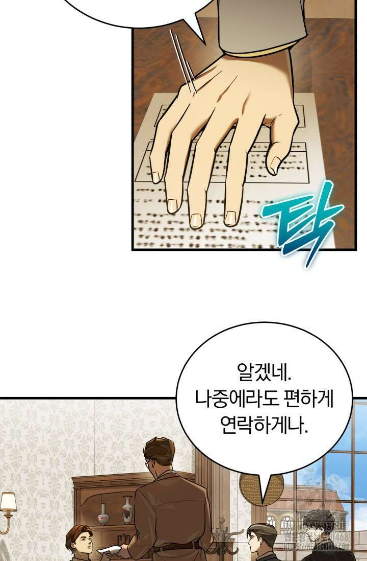 조선왕자가 미국갔다 안 돌아옴 24화 41