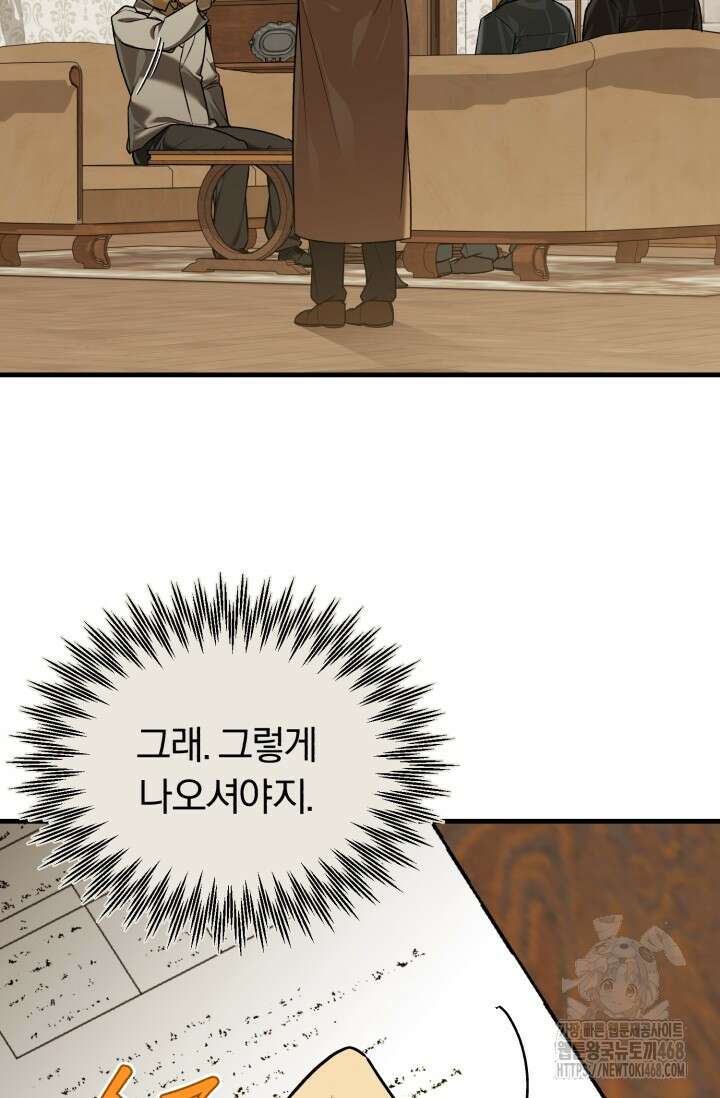 조선왕자가 미국갔다 안 돌아옴 24화 42