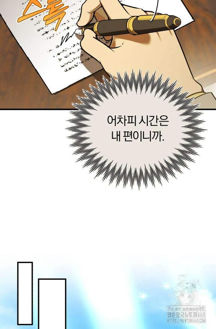 조선왕자가 미국갔다 안 돌아옴 24화 43