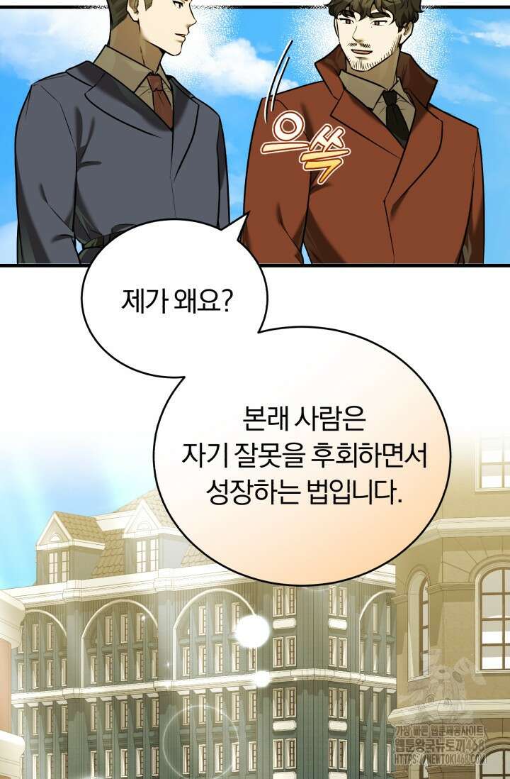 조선왕자가 미국갔다 안 돌아옴 24화 48