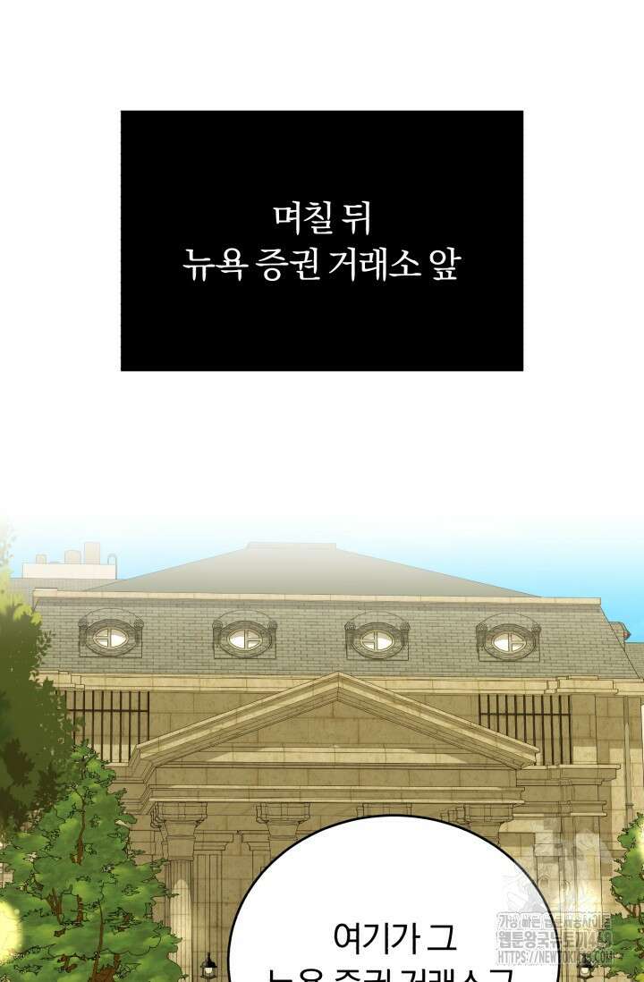 조선왕자가 미국갔다 안 돌아옴 24화 50