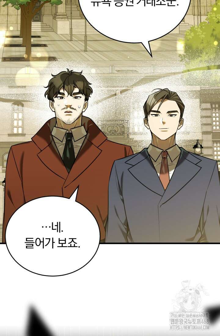 조선왕자가 미국갔다 안 돌아옴 24화 51