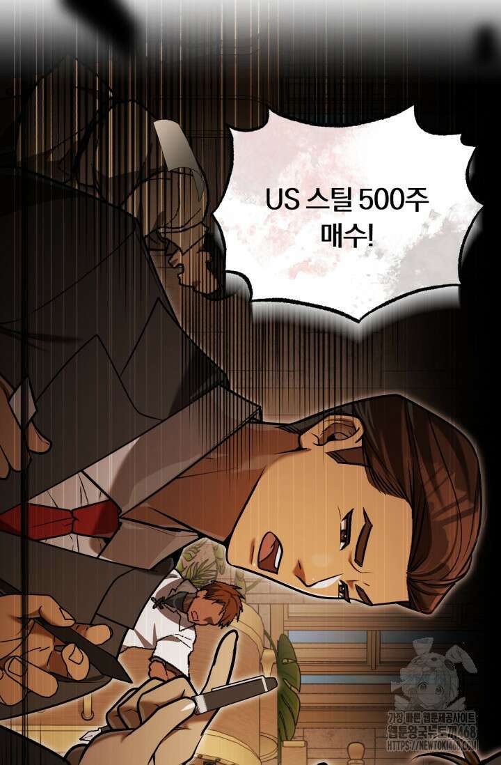 조선왕자가 미국갔다 안 돌아옴 24화 52
