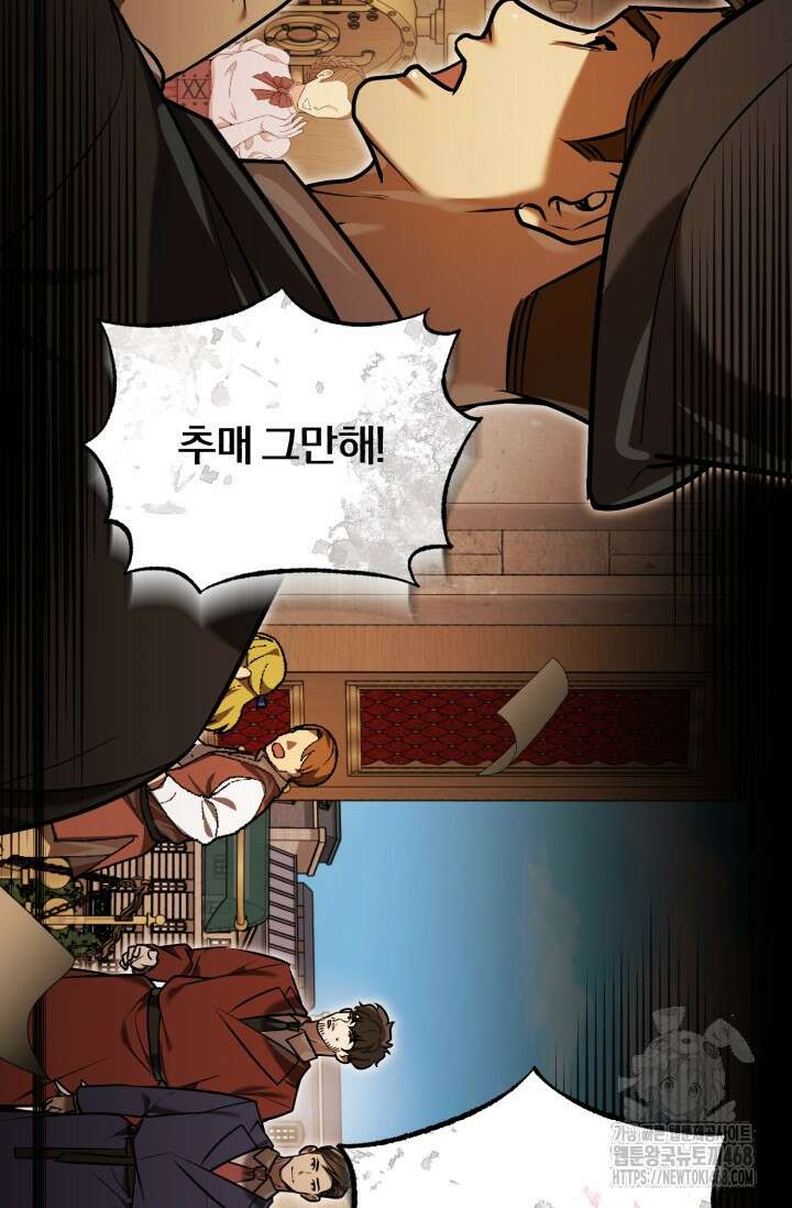 조선왕자가 미국갔다 안 돌아옴 24화 53
