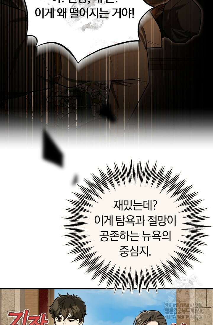 조선왕자가 미국갔다 안 돌아옴 24화 55
