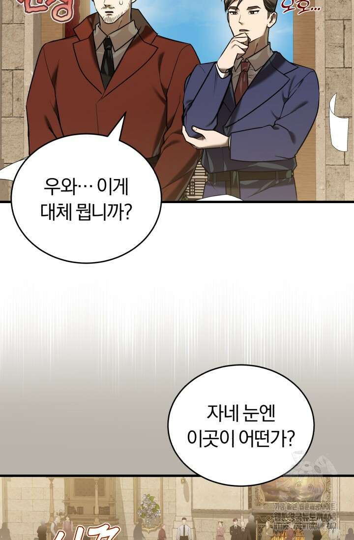 조선왕자가 미국갔다 안 돌아옴 24화 56