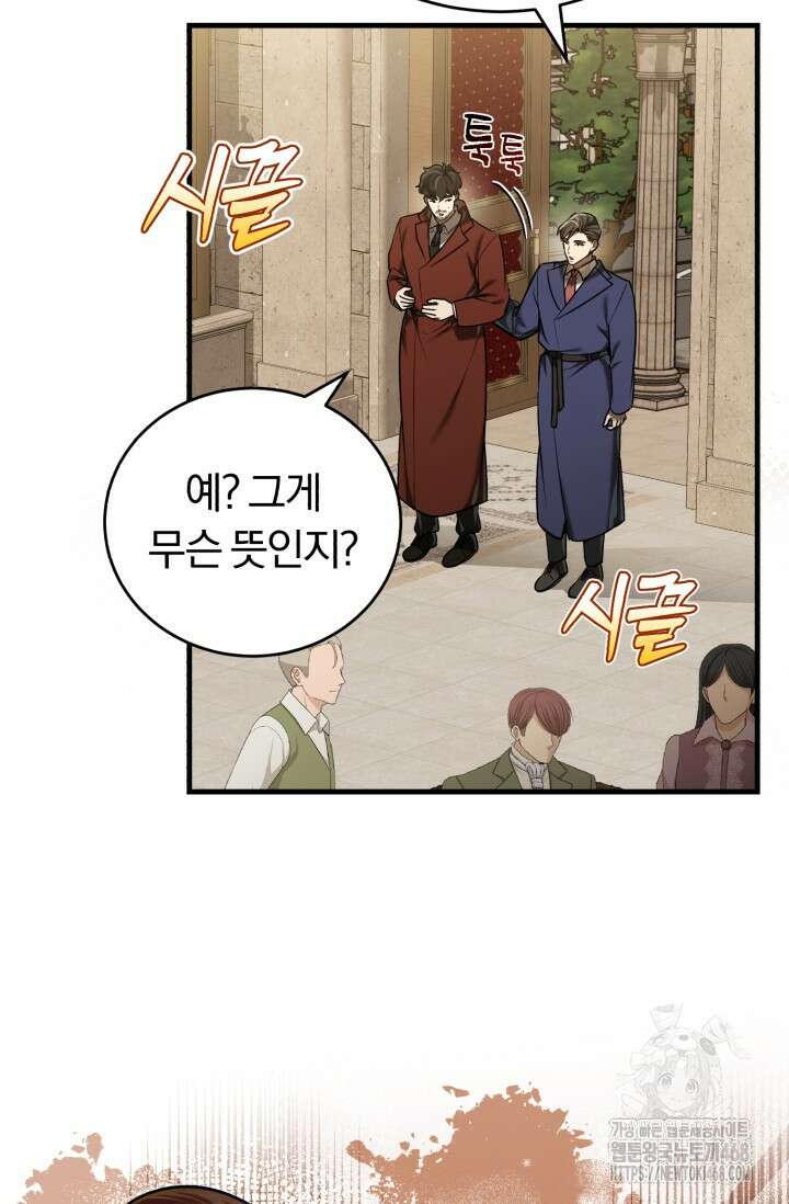 조선왕자가 미국갔다 안 돌아옴 24화 58
