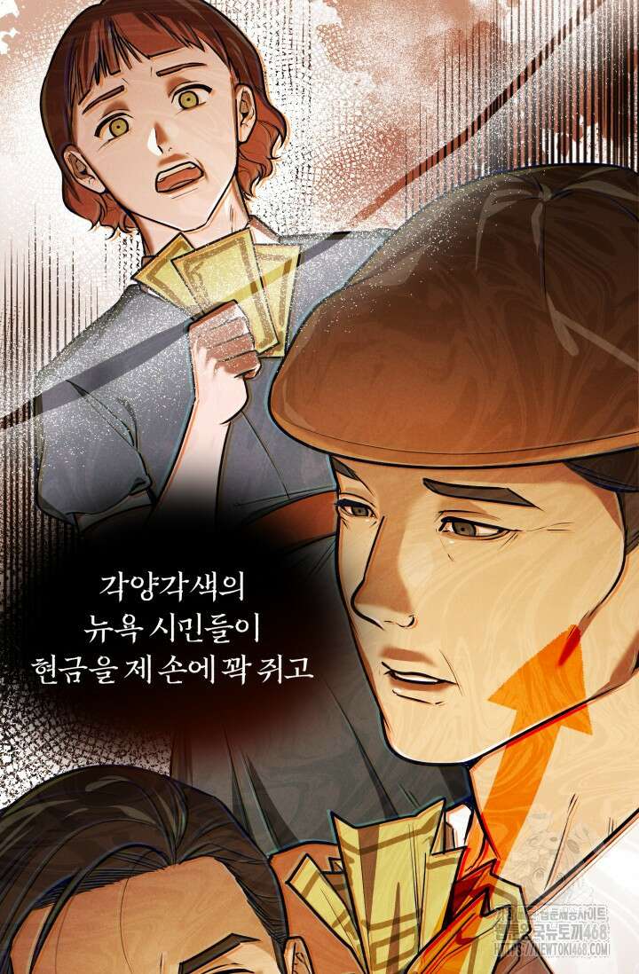 조선왕자가 미국갔다 안 돌아옴 24화 59
