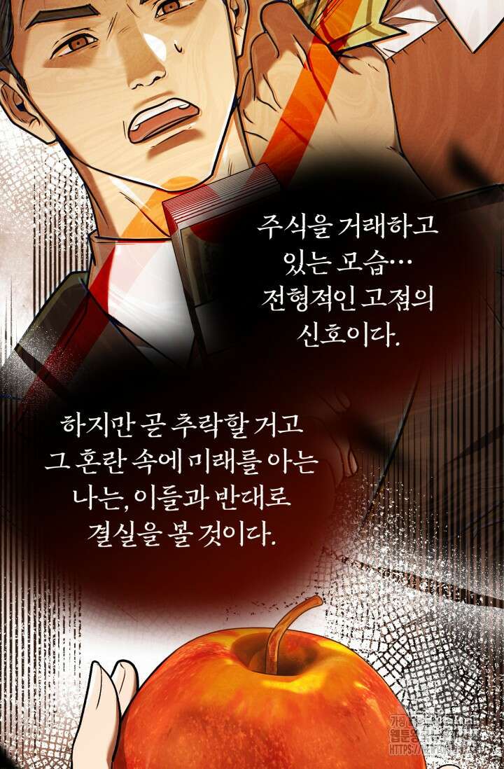 조선왕자가 미국갔다 안 돌아옴 24화 60