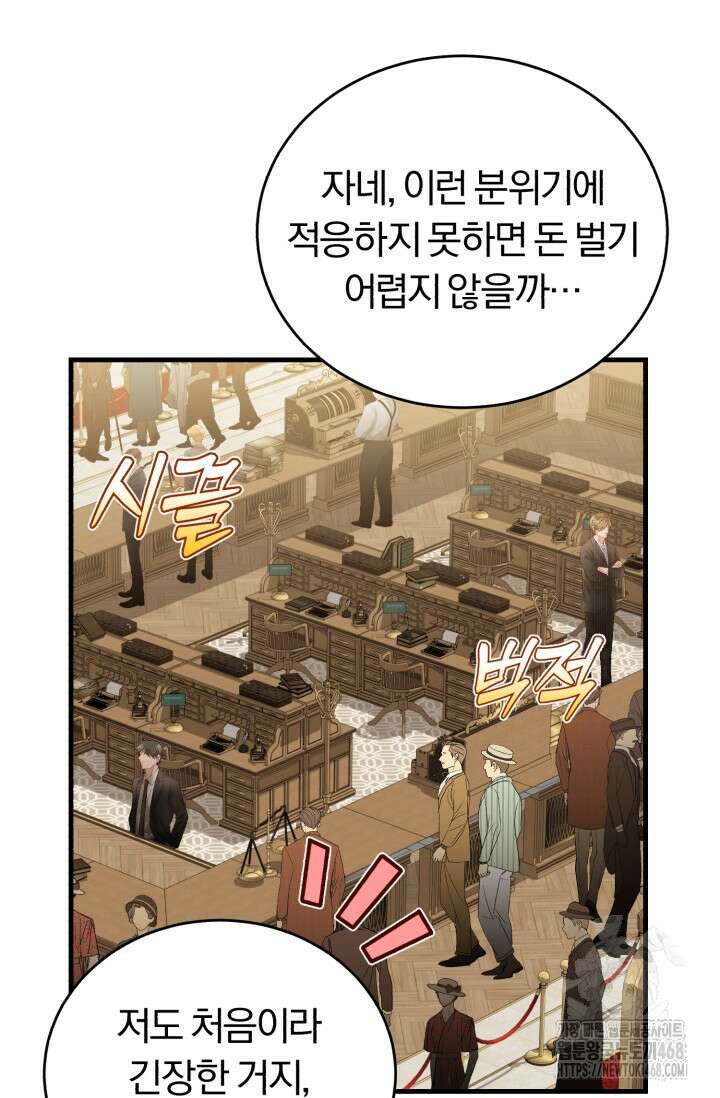 조선왕자가 미국갔다 안 돌아옴 24화 62