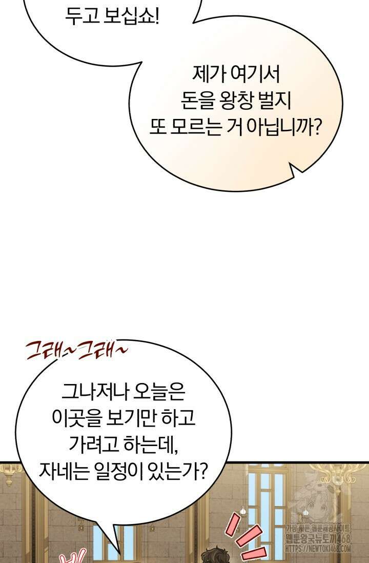 조선왕자가 미국갔다 안 돌아옴 24화 63