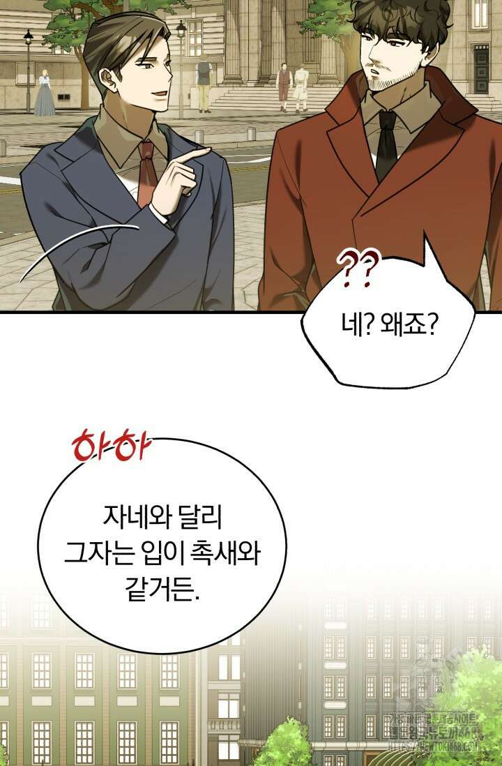 조선왕자가 미국갔다 안 돌아옴 24화 66