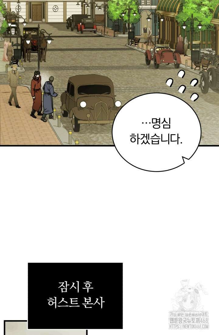 조선왕자가 미국갔다 안 돌아옴 24화 67