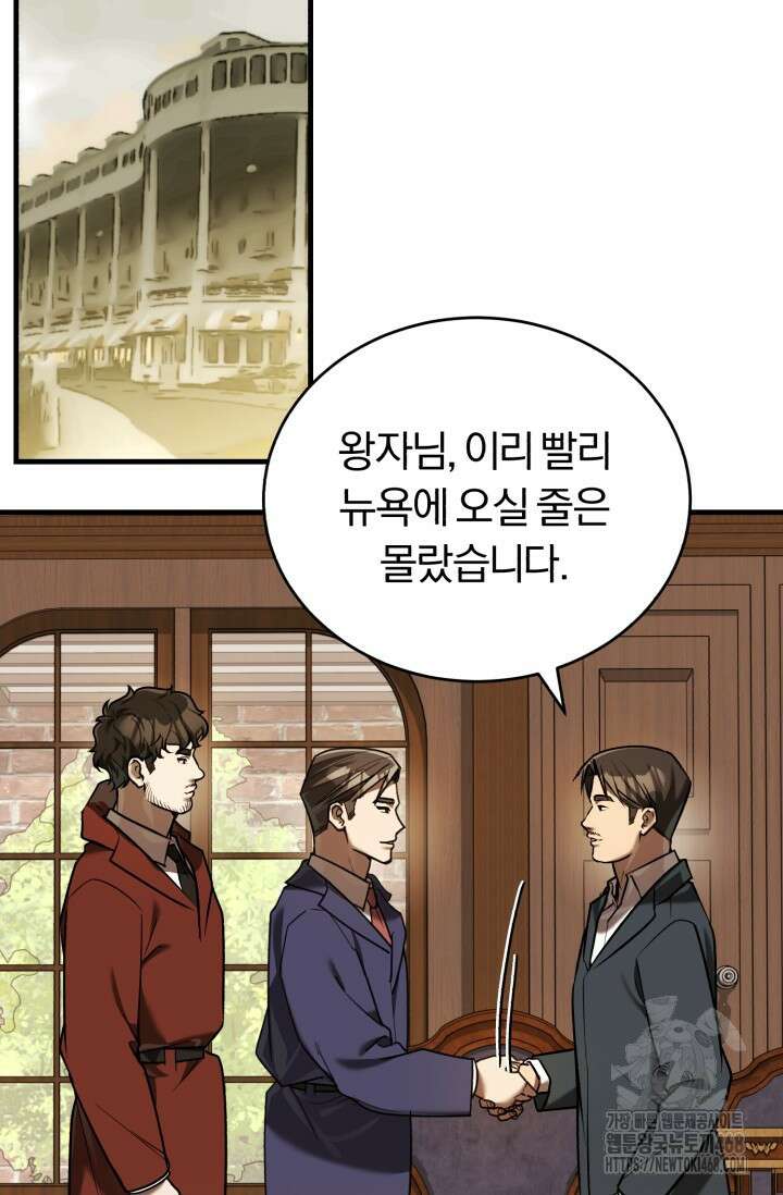 조선왕자가 미국갔다 안 돌아옴 24화 68
