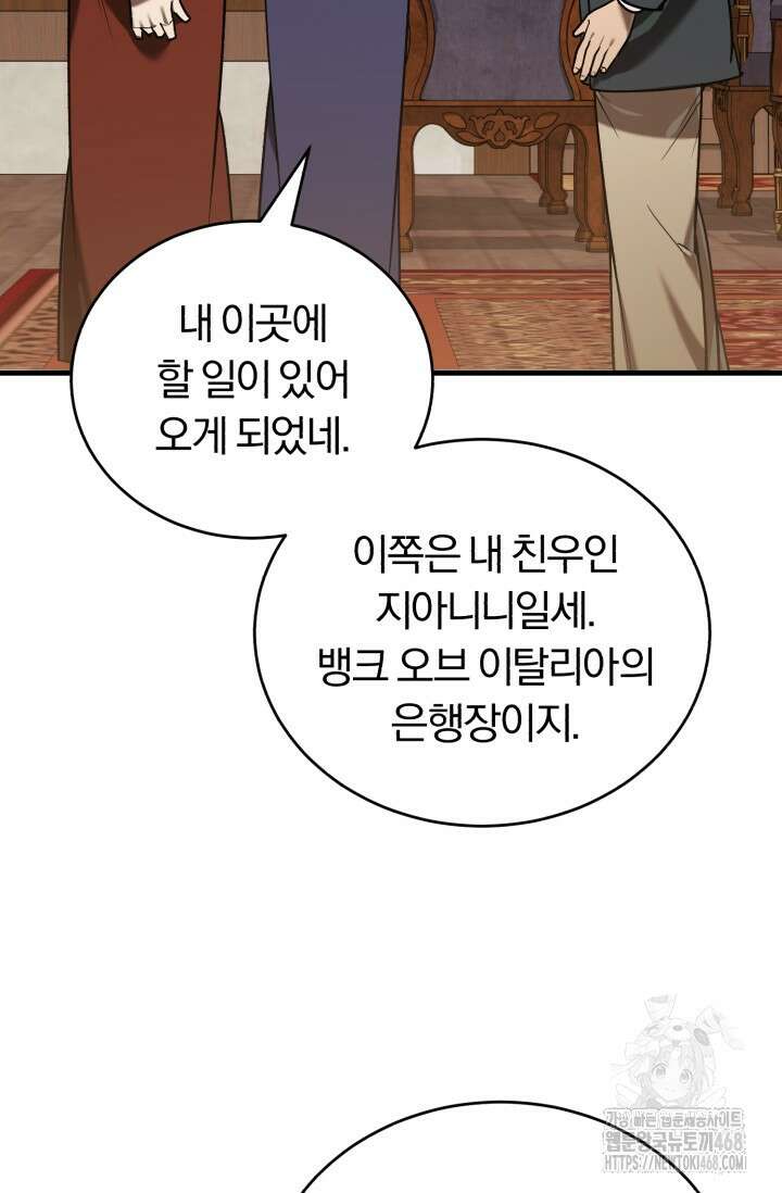 조선왕자가 미국갔다 안 돌아옴 24화 69