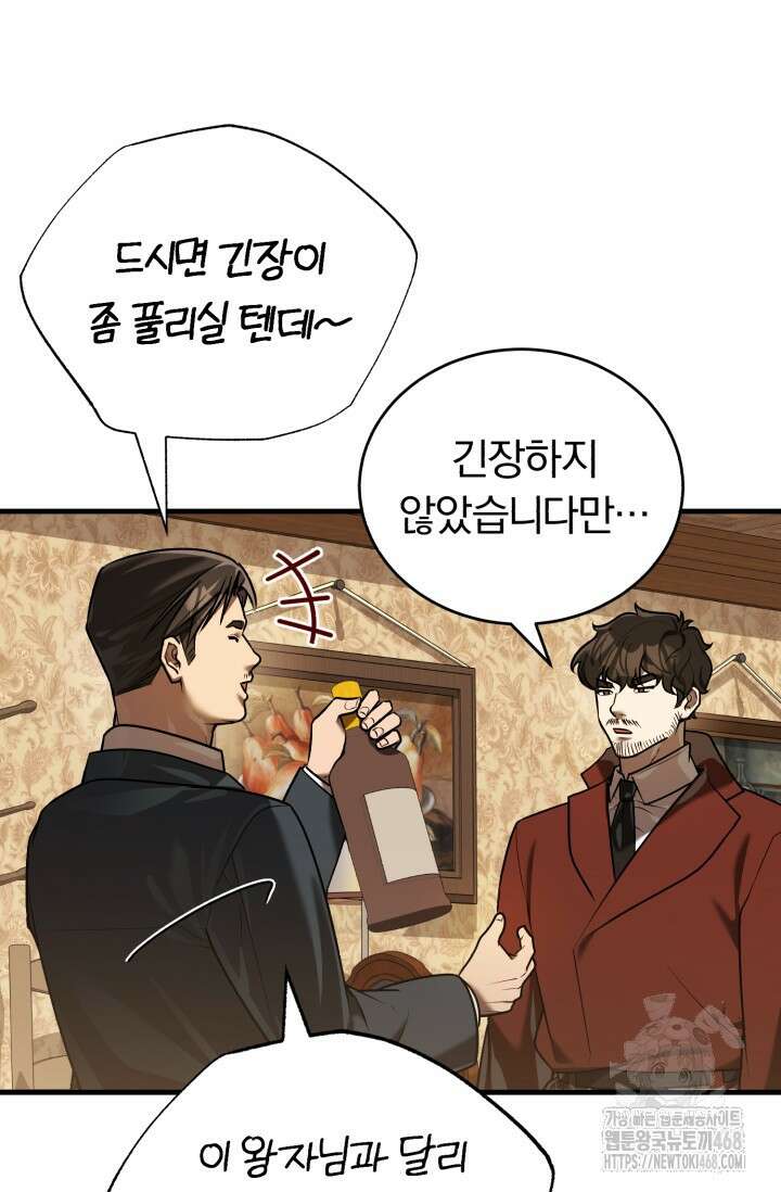 조선왕자가 미국갔다 안 돌아옴 24화 71