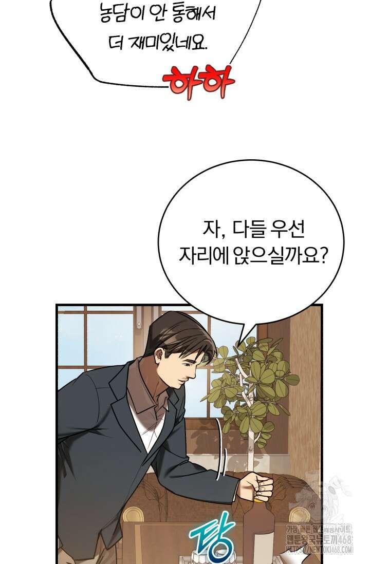 조선왕자가 미국갔다 안 돌아옴 24화 72