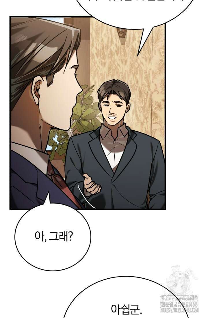 조선왕자가 미국갔다 안 돌아옴 24화 75