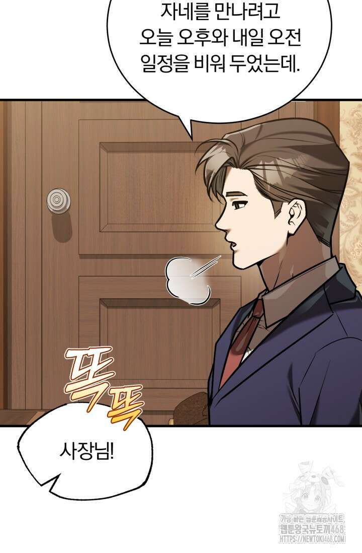 조선왕자가 미국갔다 안 돌아옴 24화 76
