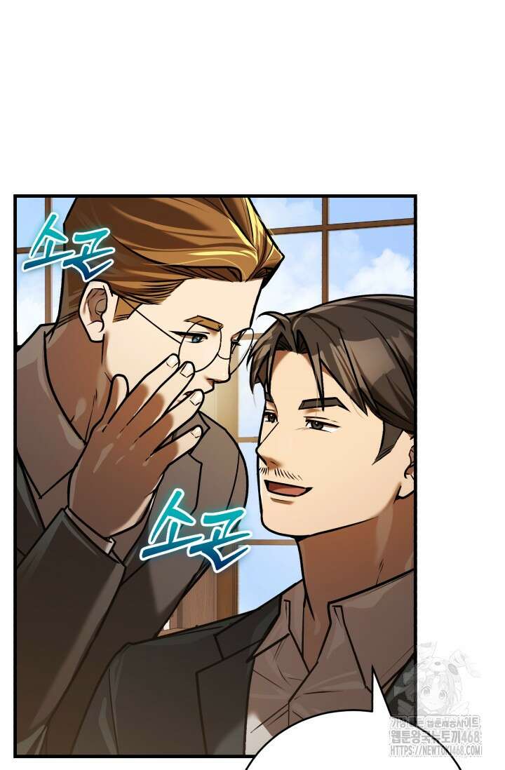 조선왕자가 미국갔다 안 돌아옴 24화 78