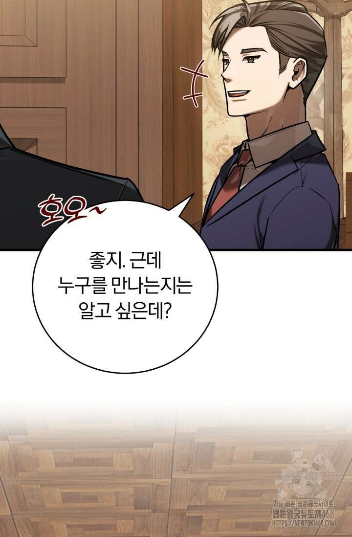 조선왕자가 미국갔다 안 돌아옴 24화 83