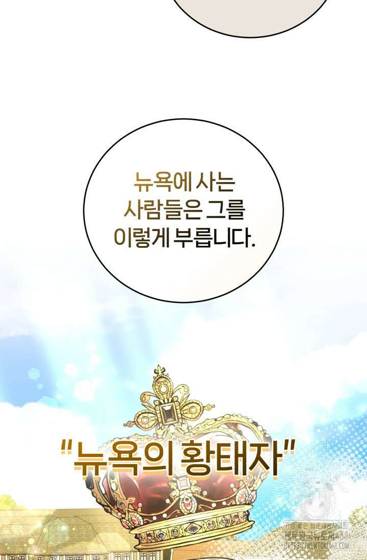 조선왕자가 미국갔다 안 돌아옴 24화 85