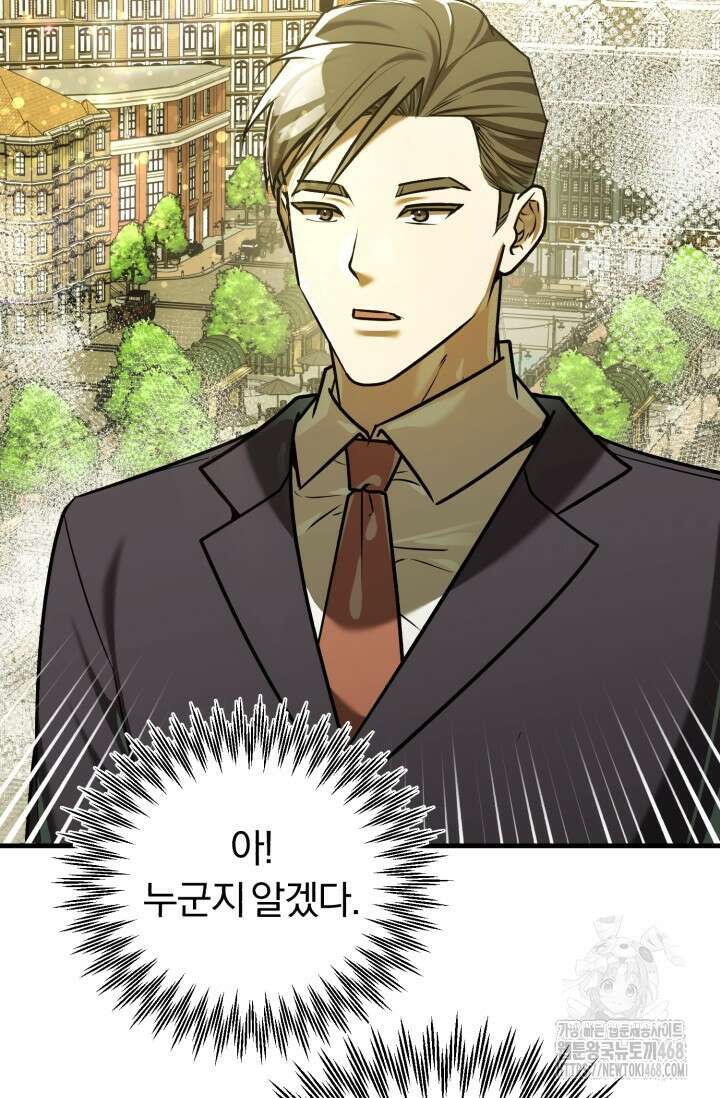 조선왕자가 미국갔다 안 돌아옴 24화 86