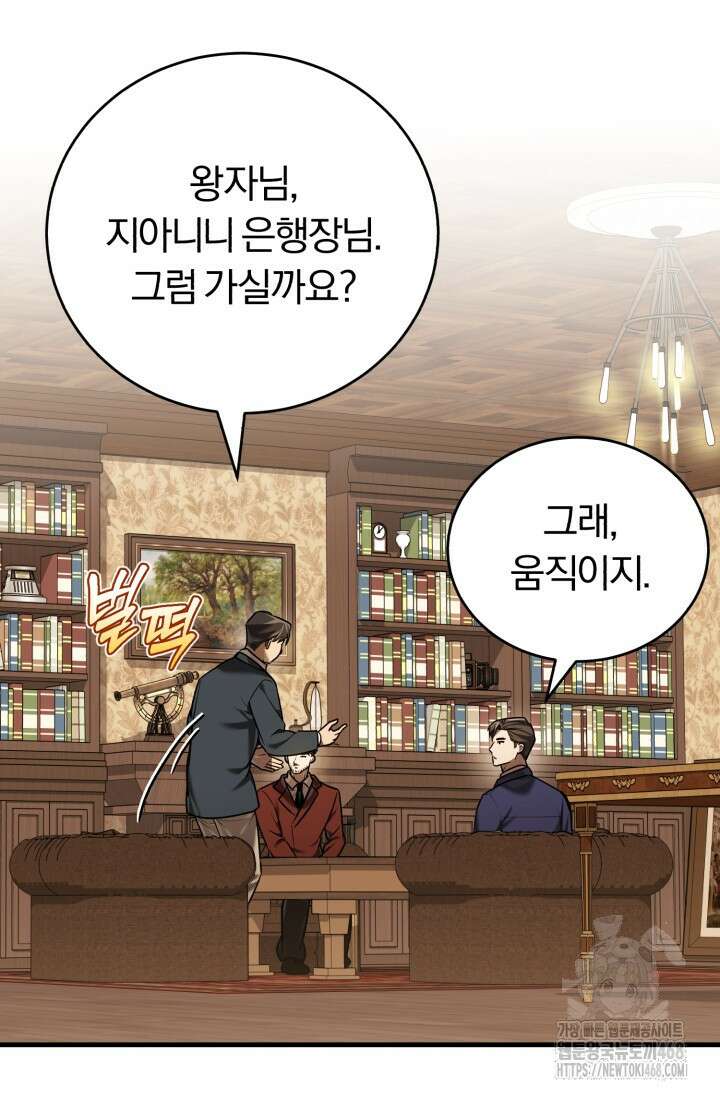 조선왕자가 미국갔다 안 돌아옴 24화 89