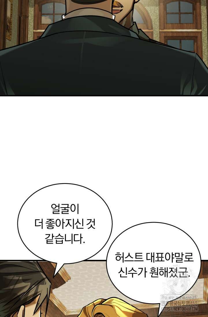 조선왕자가 미국갔다 안 돌아옴 24화 92