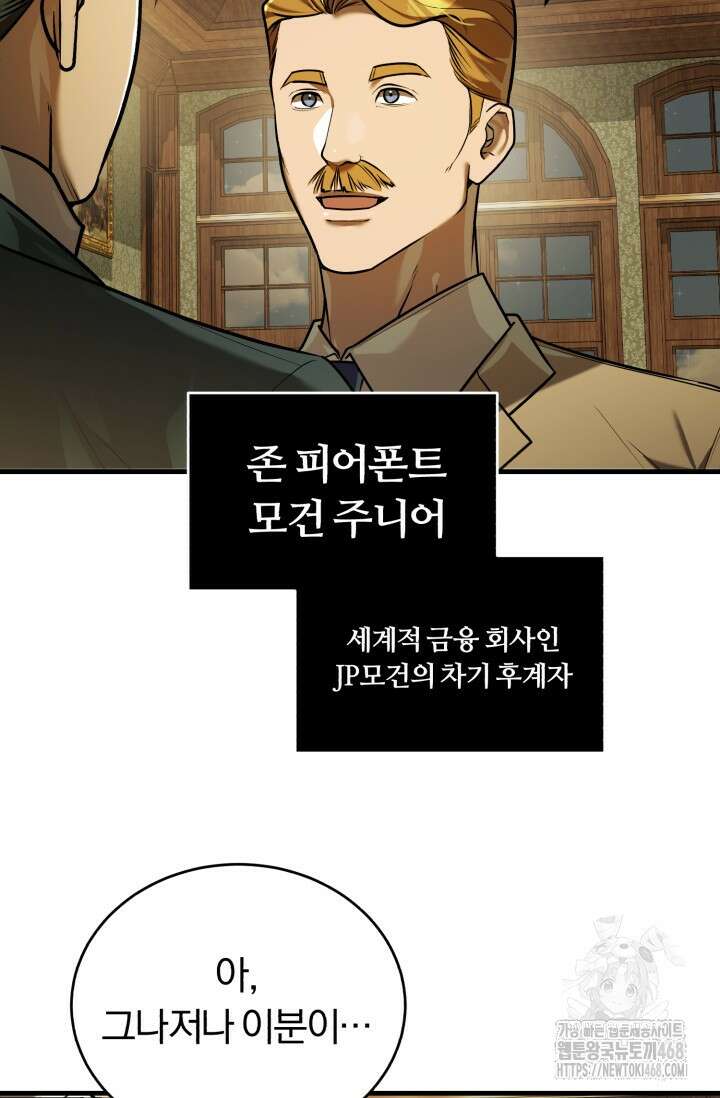 조선왕자가 미국갔다 안 돌아옴 24화 93