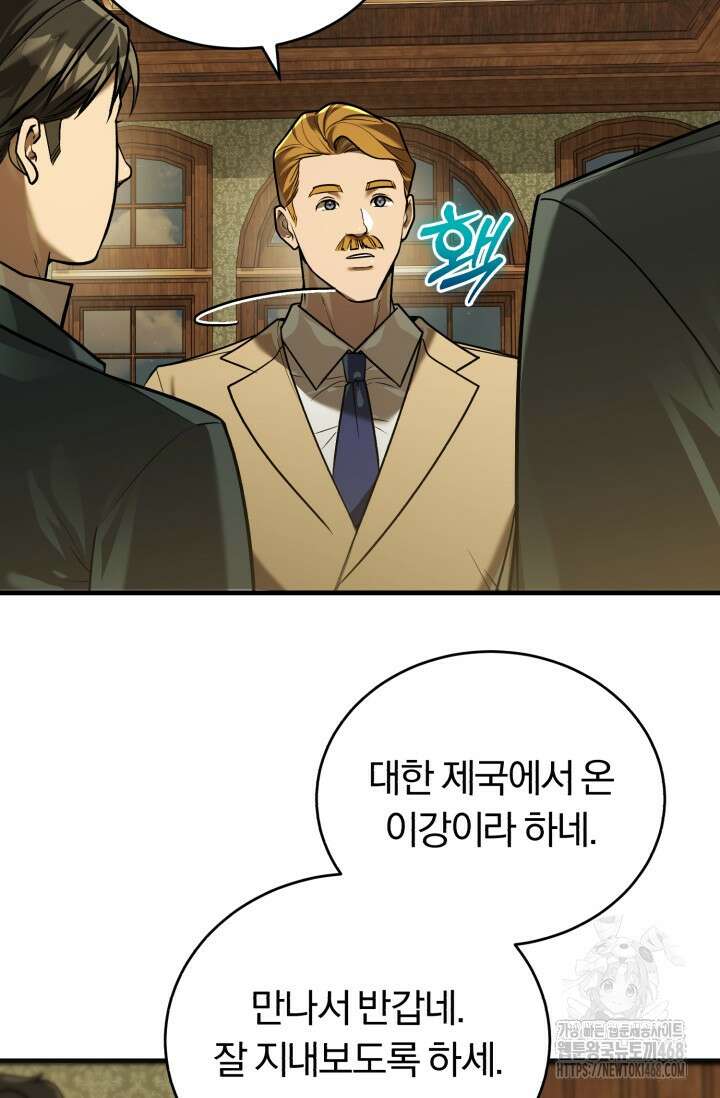 조선왕자가 미국갔다 안 돌아옴 24화 94