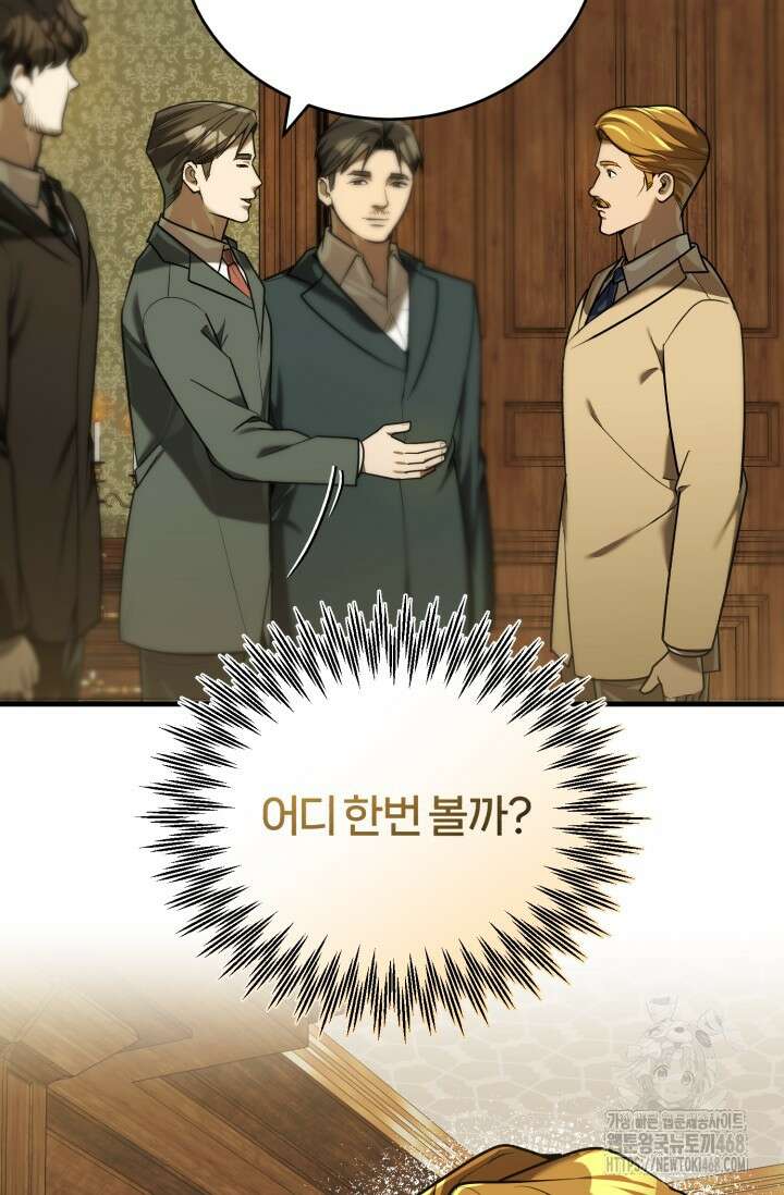 조선왕자가 미국갔다 안 돌아옴 24화 95