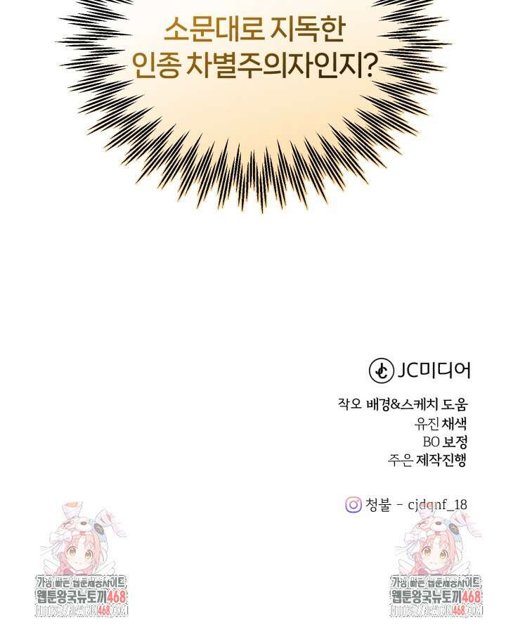 조선왕자가 미국갔다 안 돌아옴 24화 97