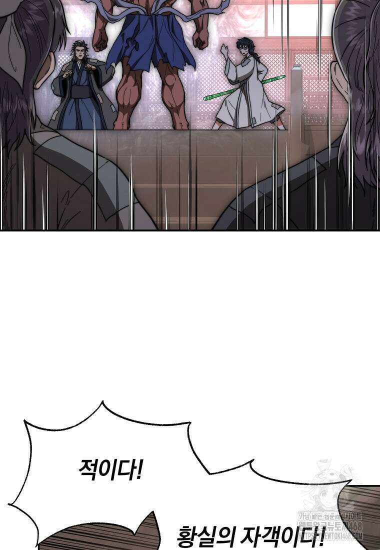망향무사 124화 2