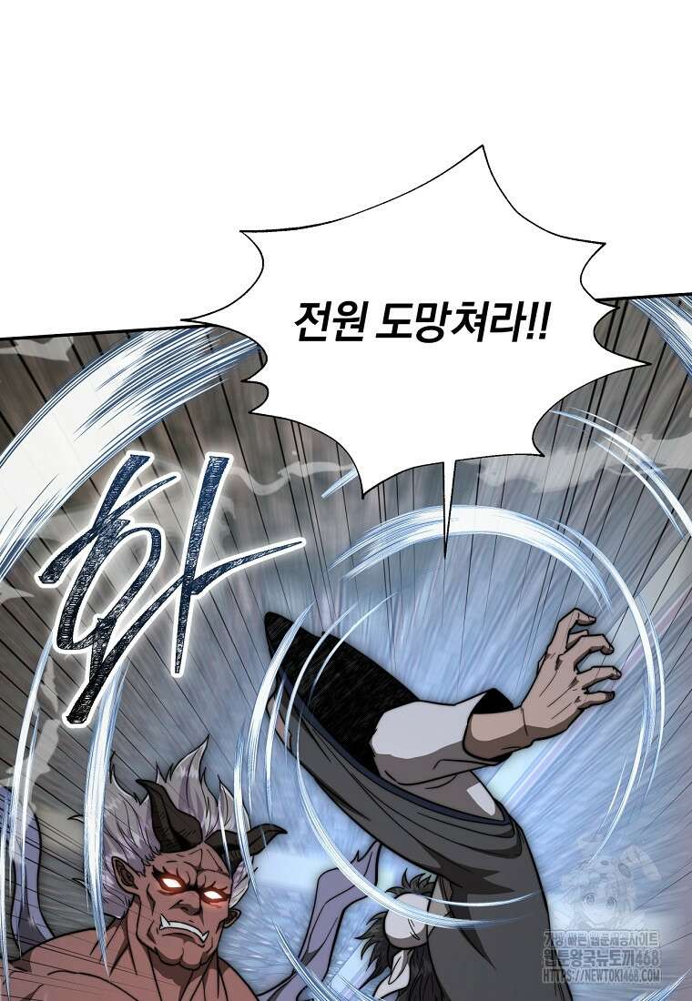 망향무사 124화 4